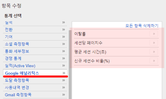 애널리틱스-보고서를-애드워즈에서-조회