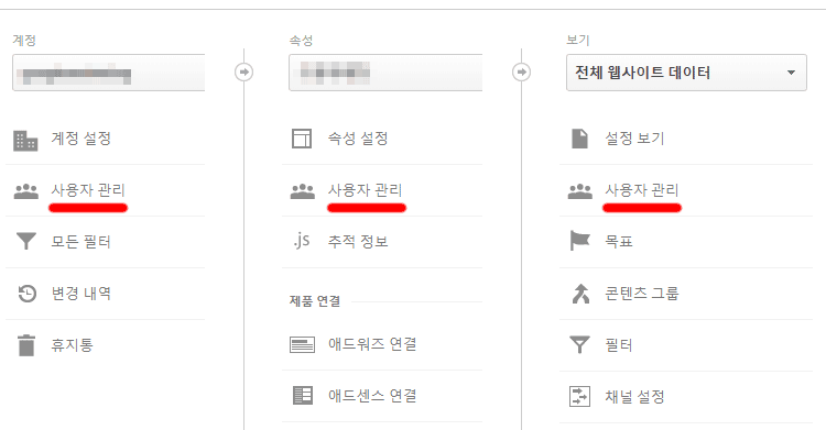 애널리틱스에서-사용자-추가