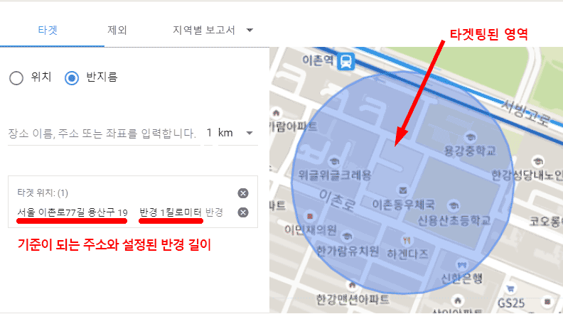 구글 GDN 위치 타겟팅