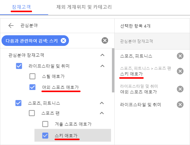 애드워즈-관심분야-타겟팅